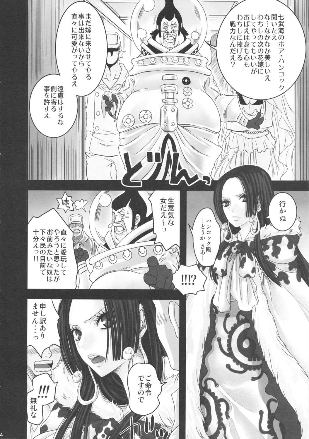 (C81) [Queen Of VANILLA (Tigusa Suzume)] Hebihime Juurin (ONE PIECE) (C81) [Queen Of VANILLA (千草雀)] 蛇姫蹂躙 (ワンピース)