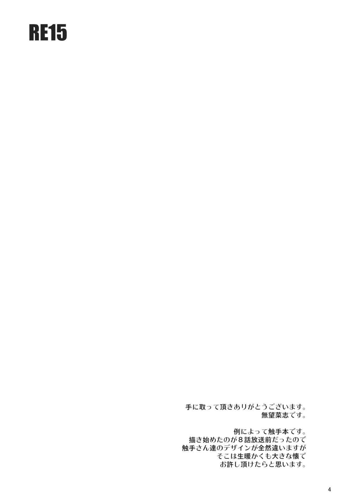 (C81) [RUBBISH Senbetsutai] RE15 (Fate/Zero) [Chinese] (C81) (同人誌) [RUBBISH選別隊] RE15 (Fate／Zero) [wwy个人汉化]
