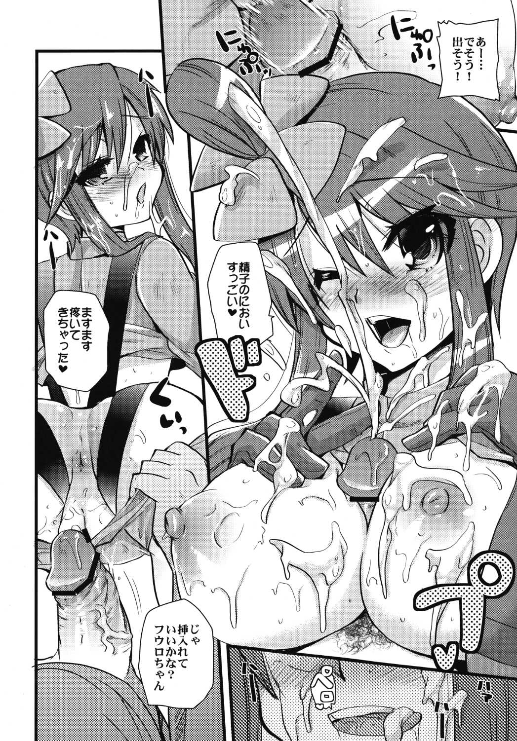 (C80) [Metaneko (Minagi Umihito)] PASSION GIRLS (Pokemon) (C80) [メタネコ (深凪ウミヒト)] PASSION GIRLS (ポケモン)