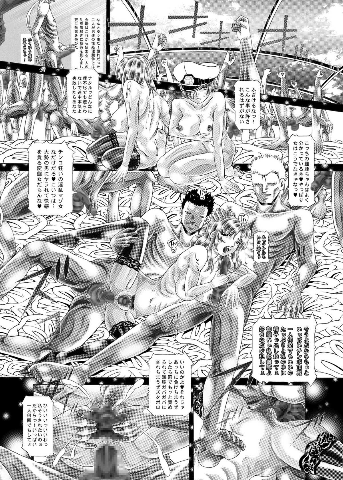 [Kaki no Boo (Kakinomoto Utamaro)] RANDOM NUDE Vol.1.29 [MURRUE RAMIUS] (Gundam Seed) [Digital] 