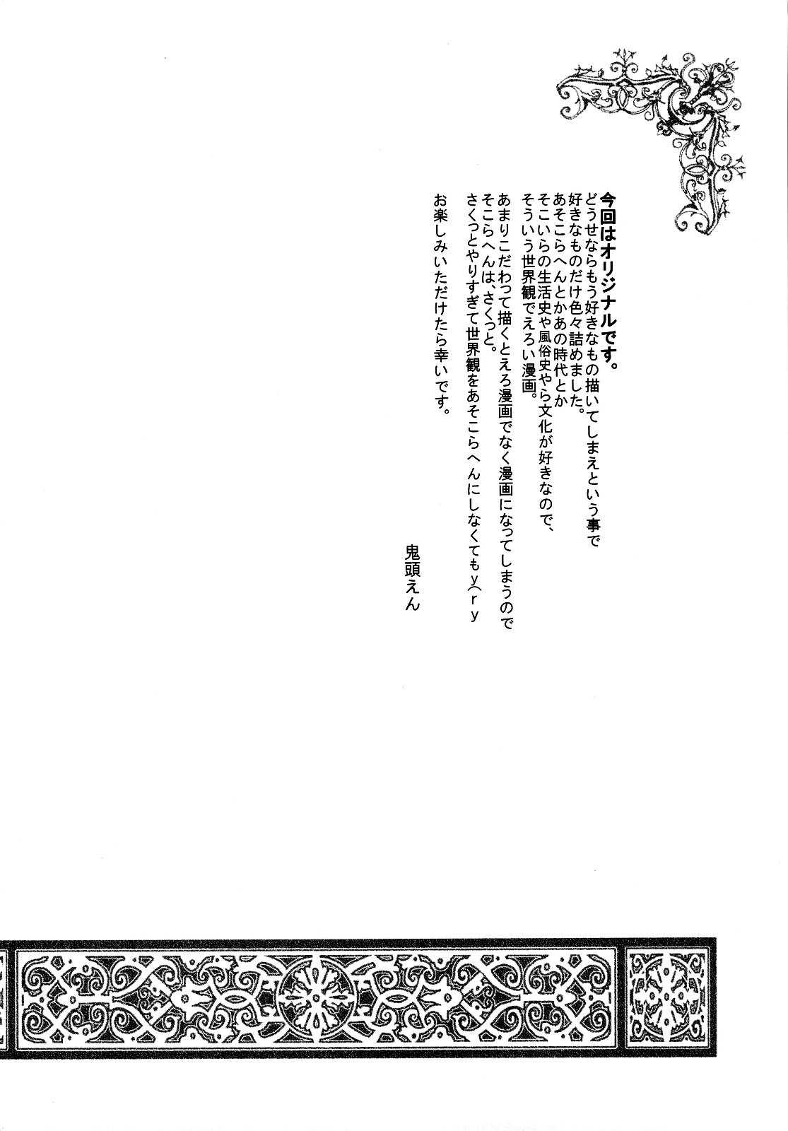 (C78) [Toko-ya (Heizo, Kitoen)] Saint Foire Festival (Original) [English] (C78) [床子屋 (Heizo, 鬼頭えん)] Saint Foire Festival (オリジナル) [英語]