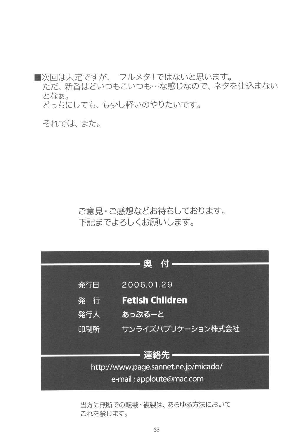 (SC30) [Fetish Children (Apploute)] Full Metal Panic! 6 Furu Sasayaki (Full Metal Panic!) [French] (Ichigo666) (サンクリ30) [Fetish Children (あっぷるーと)] Full Metal Panic! 6 降るささやき (フルメタル・パニック!) [フランス翻訳]