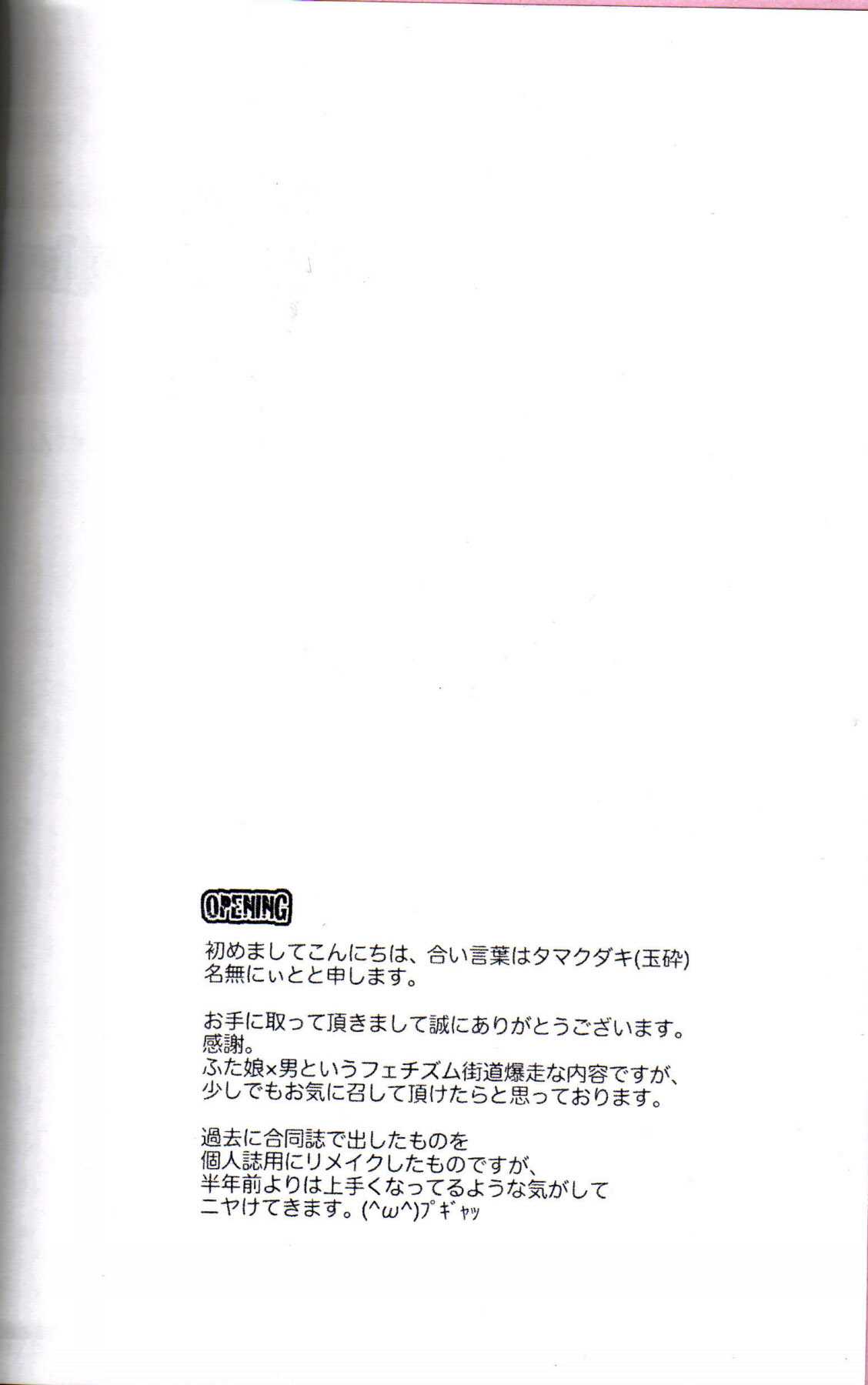 [Honey Rider69 (nanashi niito)] Kill Me as a Sacrifice to Mother 1 [desudesu] [Honey Rider69 (名無にぃと)] Kill Me As A Sacrifice To Mother!1 (オリジナル)