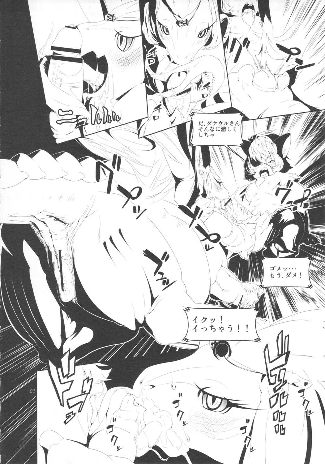 (C81) [TEAM SHUFFLE (Various)] Kemono no Sho 18 (C81) [TEAM SHUFFLE (よろず)] 獣之書 第拾捌號 - Book of The Beast 18