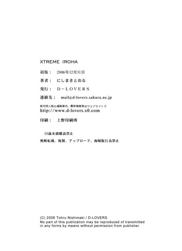 (C71) [D-LOVERS (Tohru Nishimaki)] Xtreme Iroha (Samurai Spirits Tenkaichi Kenkakuden) [Digital] (C71) [D-LOVERS (にしまきとおる)] Xtreme Iroha (サムライスピリッツ 天下一剣客伝) [DL版]