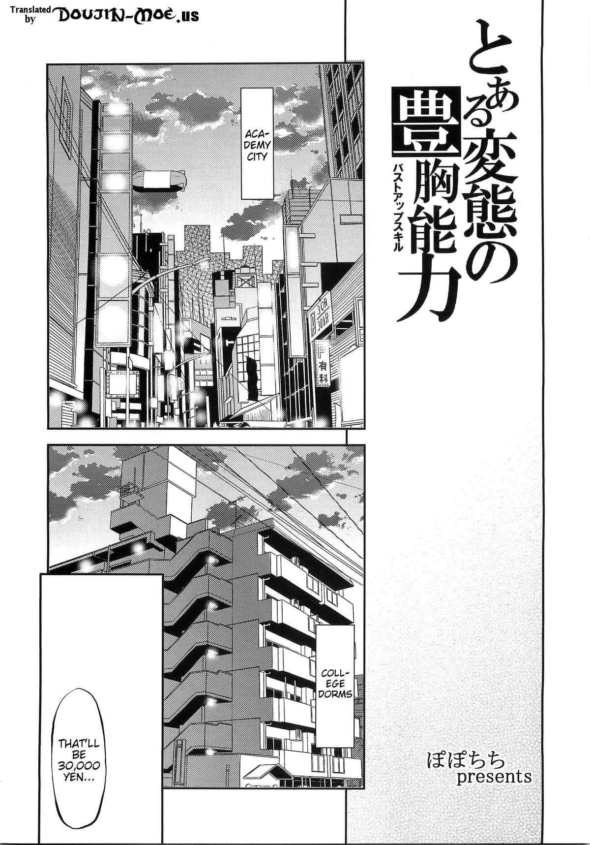 (C79) [Popochichi (Yahiro Pochi)] Toaru Hentai no Bust Up Skill (Toaru Majutsu no Index) [English] [CGRascal + Doujin-Moe.us] 