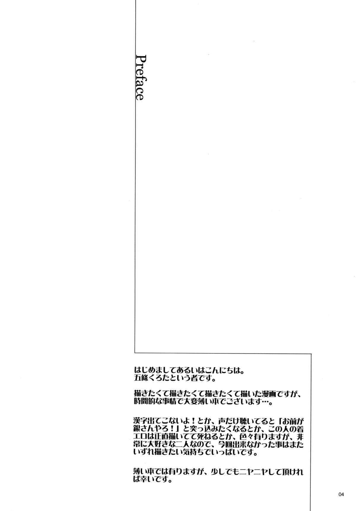 (C81) [Kabocha Daiou (Gojou Kurota)] Testament Sanctioned Happy Marriage (Kyoukai Senjou no Horizon) [English] [Chocolate] (C81) [かぼちゃ大王 (五條くろた)] 聖譜記述上のメオトゼンザイ (境界線上のホライゾン) [英訳]