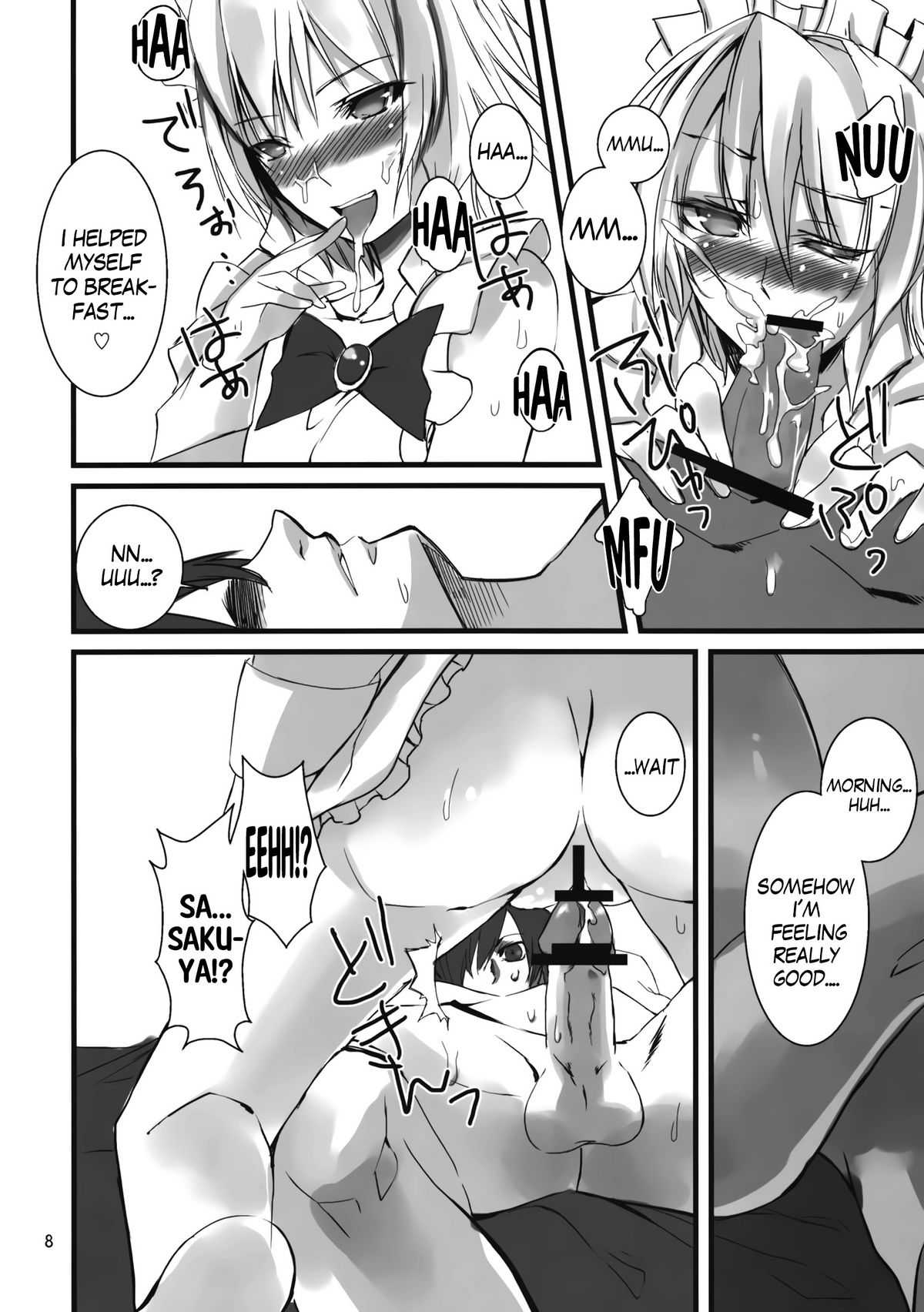[KOTI (Atoshi)] 1 day my maid (Touhou Project) [English] =TV= [KOTI (Aとし)] 1 day my maid (東方Project) [英訳]