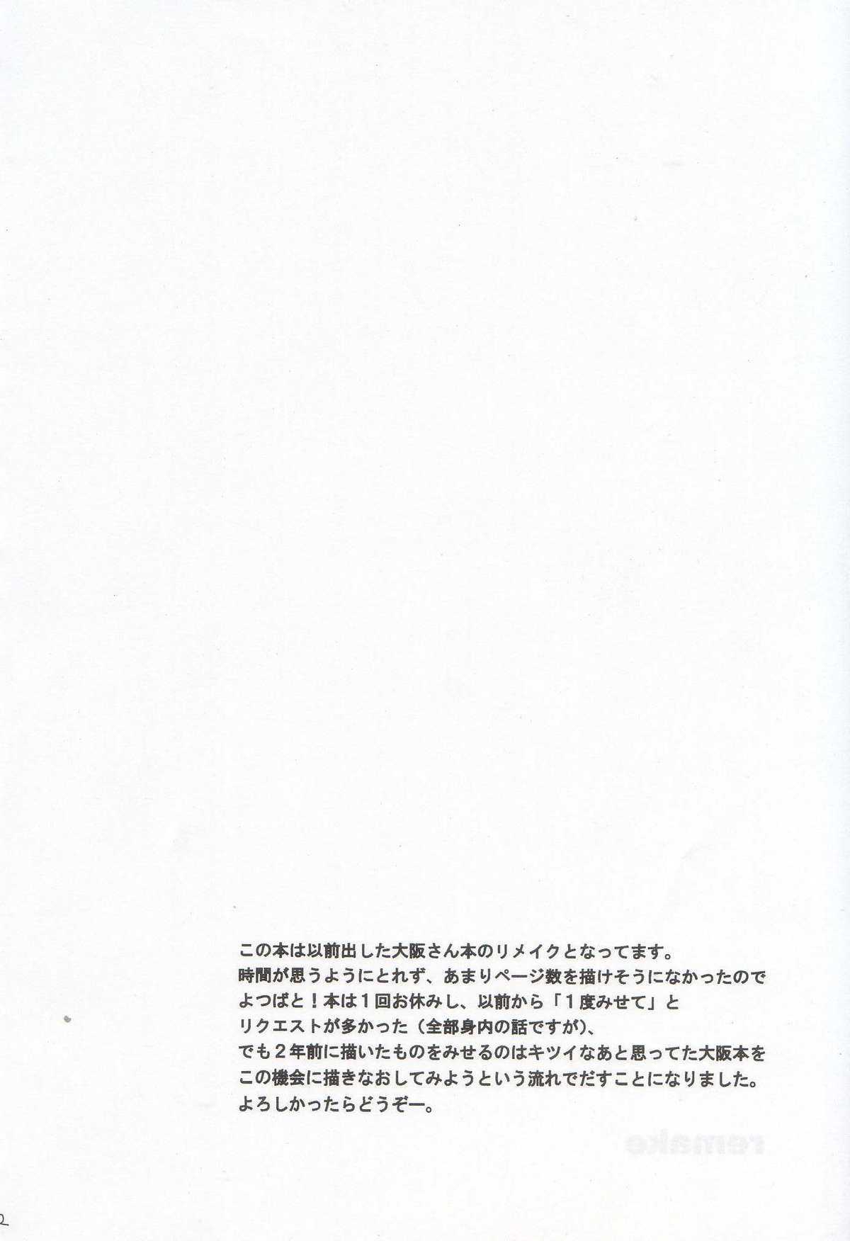 (SC29) [House of Karsea (Shouji)] Remake (Azumanga Daioh) [Korean] (サンクリ29) [ハウス オブ KARSEA (将司)] リメイク (あずまんが大王)