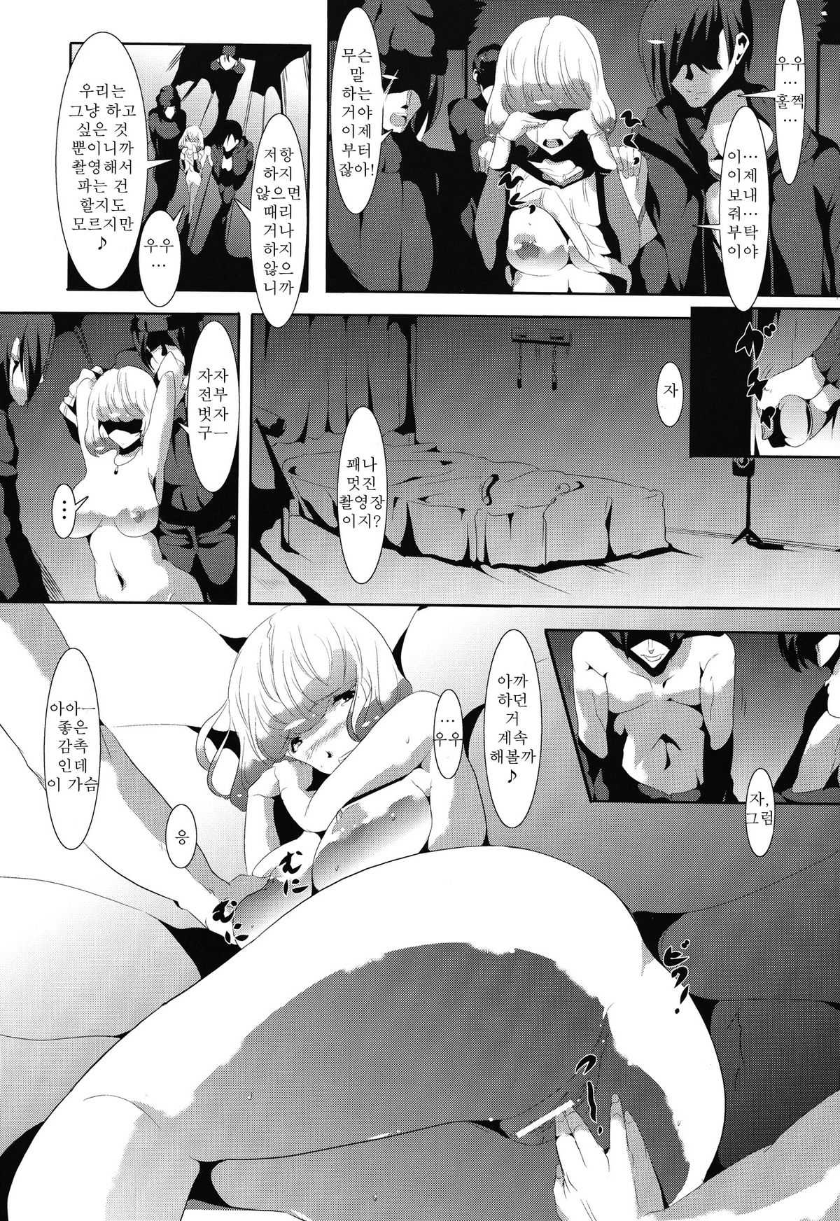 [Old Weapon (Kodai Heiki)] Mangaka Joshidaisei Rinkan (Bakuman) [Digital] [korean] [おーるどうぇぽん (古代兵器)] 漫画家女子大生輪姦 (バクマン) デジタル版 [韓国翻訳]