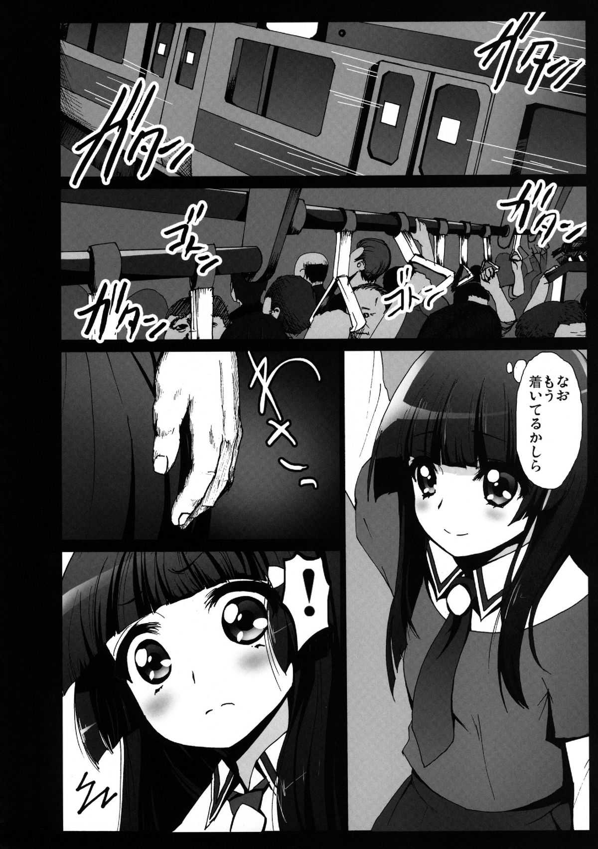 (SC56) [Kowareta Radio (Herokey)] Smile Yaricure Manindensha! Reika, Chikan ni Acchatta!? (Smile Precure!) [Digital] (サンクリ56) [コワレ田ラジ男 (ヒーローキィ)] スマイルヤリキュア 満員電車!れいか、痴漢にあっちゃった!? (スマイルプリキュア!) [DL版]