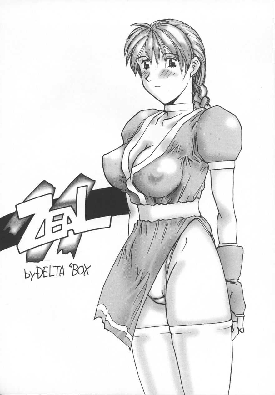 [Delta Box (Ishida Masayuki)] ZEAL (Soul Calibur) [DELTA BOX (石田政行)] ZEAL (ソウルキャリバー)