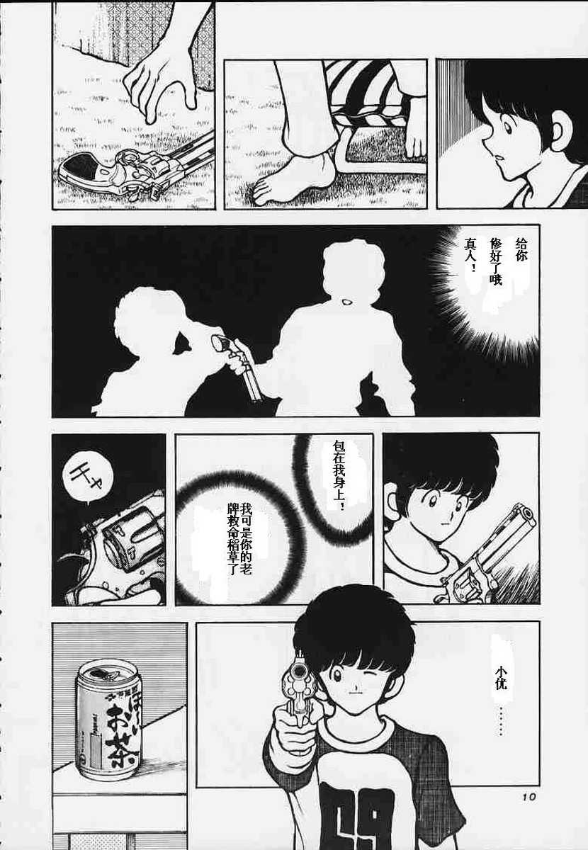 [STUDIO SHARAKU (Sharaku Seiya)] Kanshoku Touch vol.4 (Touch) [Chinese] [ieok] [STUDIO写裸苦 (写裸苦聖也)] 感触－TOUCH－ vol.4 (タッチ) [中国翻訳]