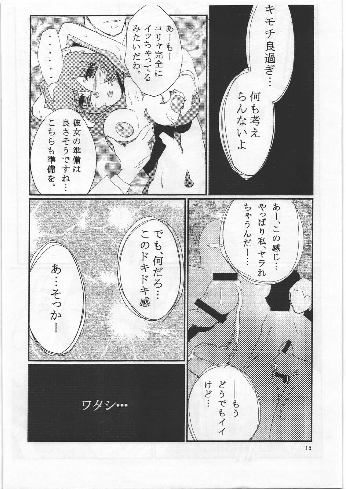 (C72) [Genkin-dou (Geroppa)] Iwashimizu (MAJOR) (C72) [げんきん堂 (げろっぱ～)] 岩清水 (MAJOR)