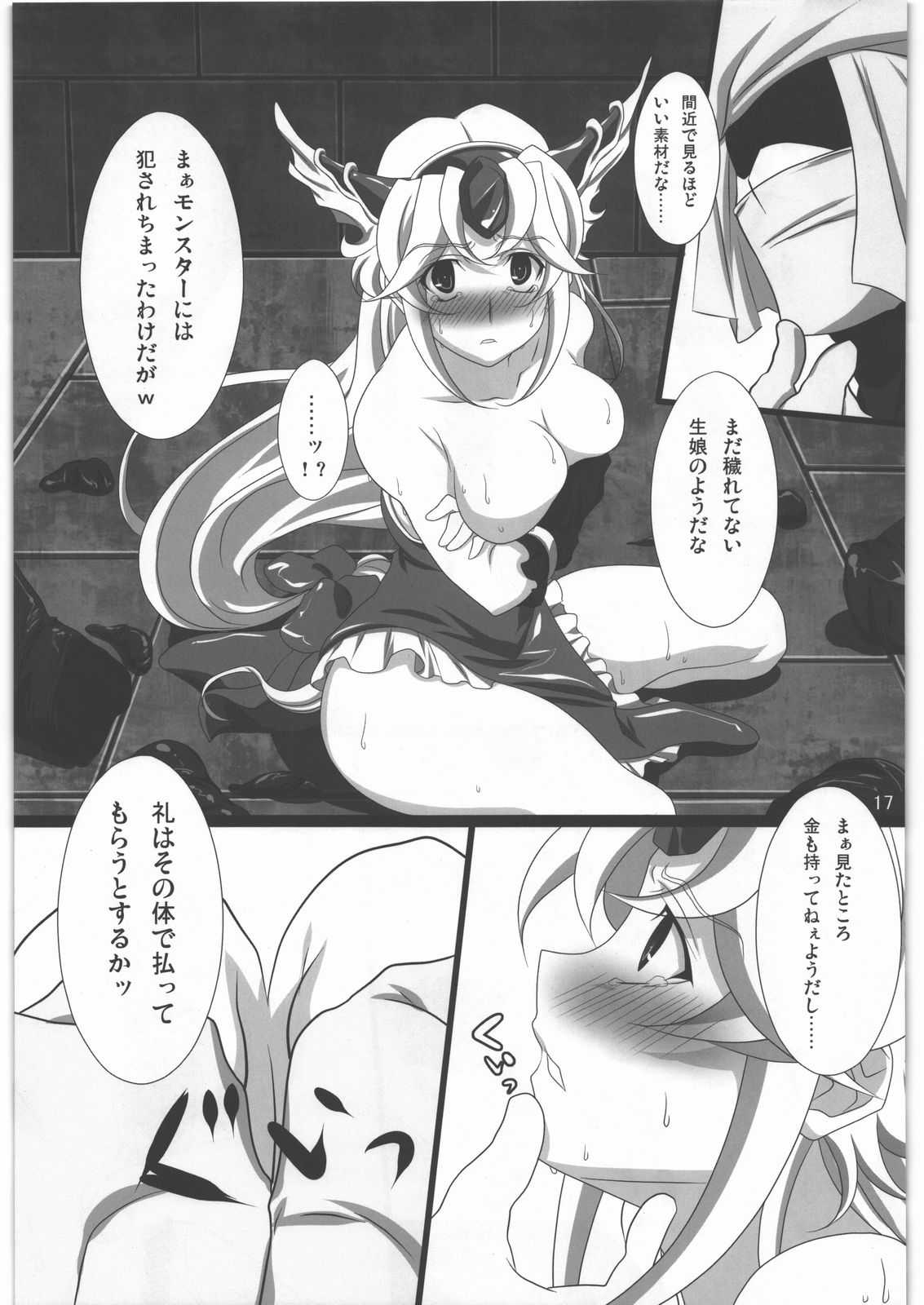 (COMIC1☆5) [Saketoba Meshi (Mekabu Aji Max)] Subete Hazusanai LV5 (Seiken Densetsu 3) (COMIC1☆5) [鮭とば飯 (めかぶ味MAX)] すべてはずさない LV5 (聖剣伝説3)