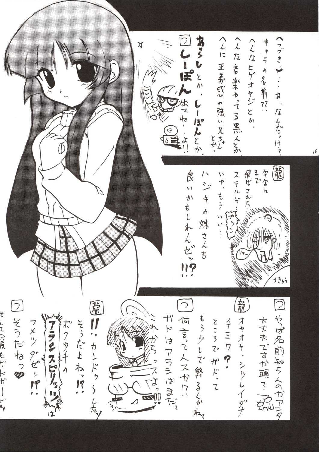 (SC21) [Knight Foundation (Matsubara Ryuu) &amp; Tunacan. (Ami Satoru Tsuna)] Kanban Musume. (Gad Guard) (サンクリ21) [ナイト財団 (松原龍) &amp; つなカン。 (あみ智つな)] かんばん娘。 (GAD GUARD)