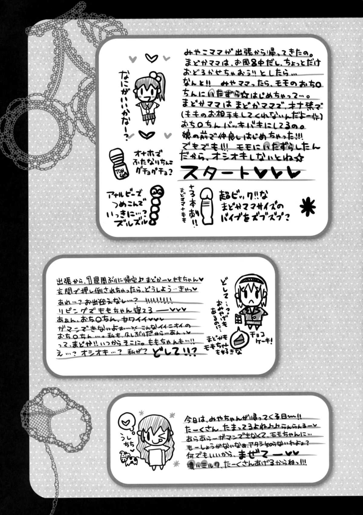 (C80) [Kesson Shoujo (Enigma)] Kesson Shoujo MANIACS 14 (C80) [欠損少女(えにぐま)] 欠損少女MANIACS14