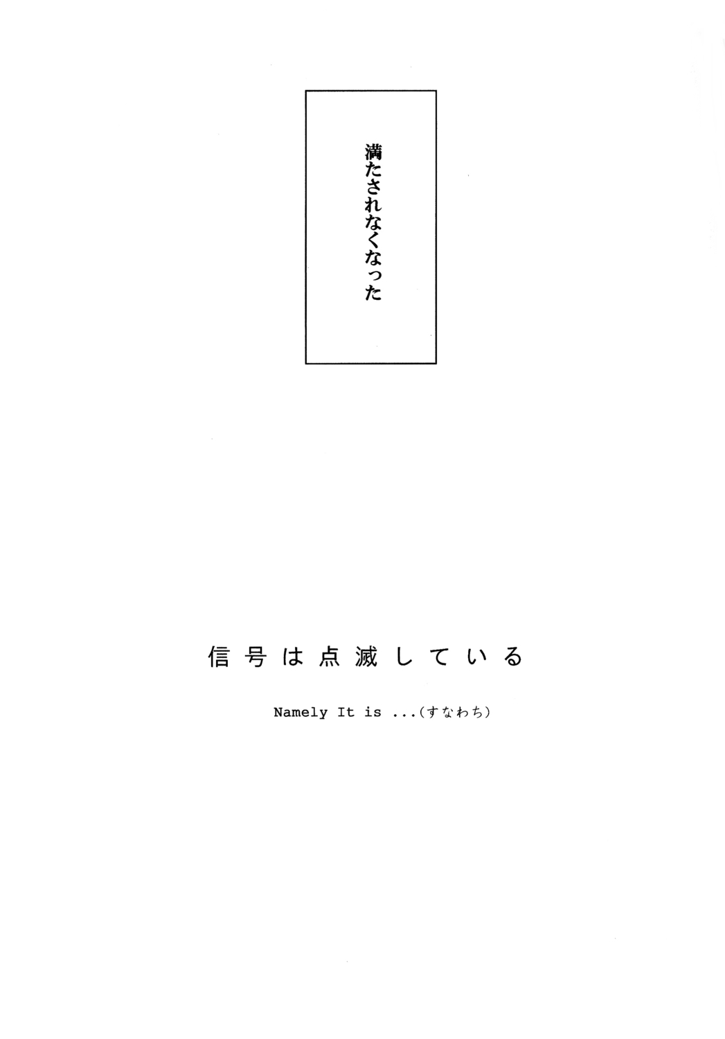 (C82) [Araki Yuu] The Stoplight is Flashing (Kuroko no Basket) (C82) [えむえむねっと (荒木夕)] 信号は点滅している (黒子のバスケ)