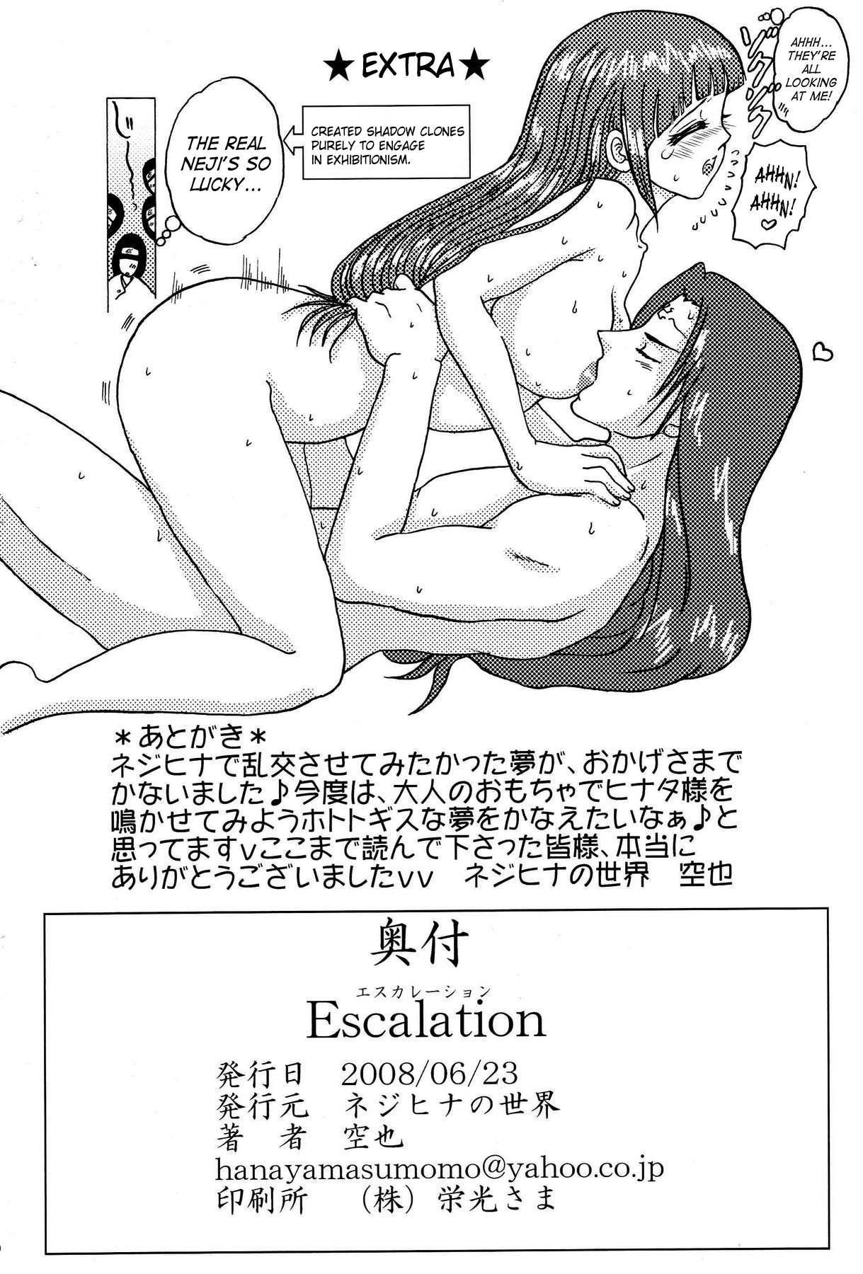 [Neji Hina no Sekai (Kuuya)] Escalation (Naruto) [English] [SaHa] [ネジヒナの世界 (空也)] Escalation (Naruto) [英訳]