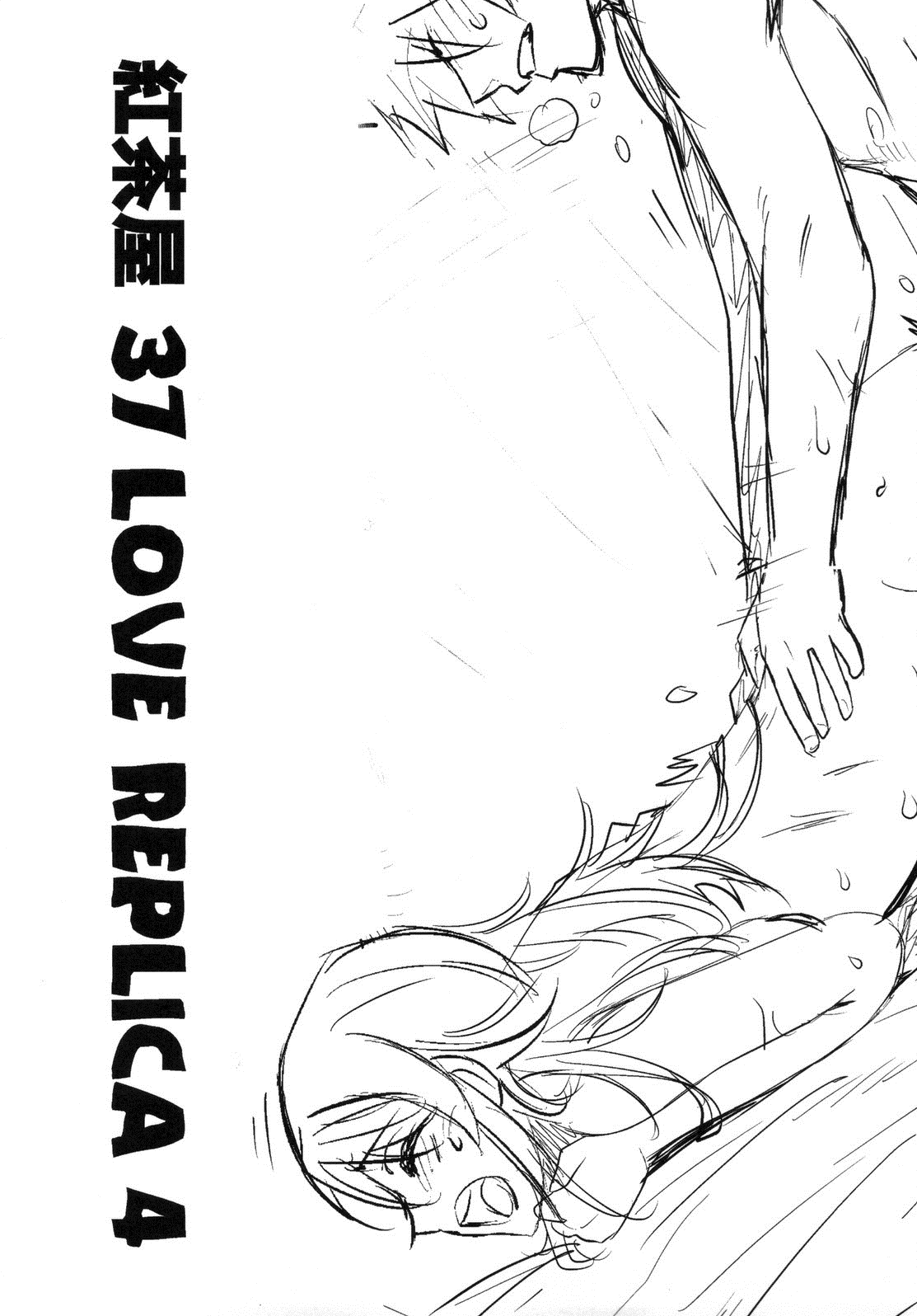 (C82) [Kouchaya (Ootsuka Kotora)] Love Replica 4 (Ore no Imouto ga Konna ni Kawaii Wake ga Nai) [English]  (C82) [紅茶屋 (大塚子虎)] LOVE REPLICA 4 (俺の妹がこんなに可愛いわけがない) [英訳]