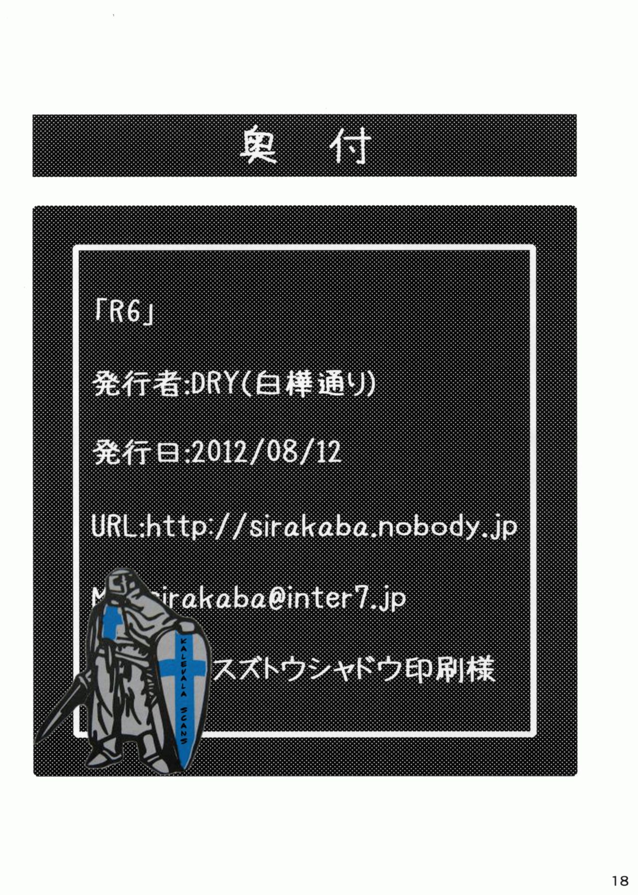 (C82) [Shirakaba Doori (DRY)] R6 (Fate/stay night) (C82) [白樺通り (DRY)] R6 (Fate/stay night)