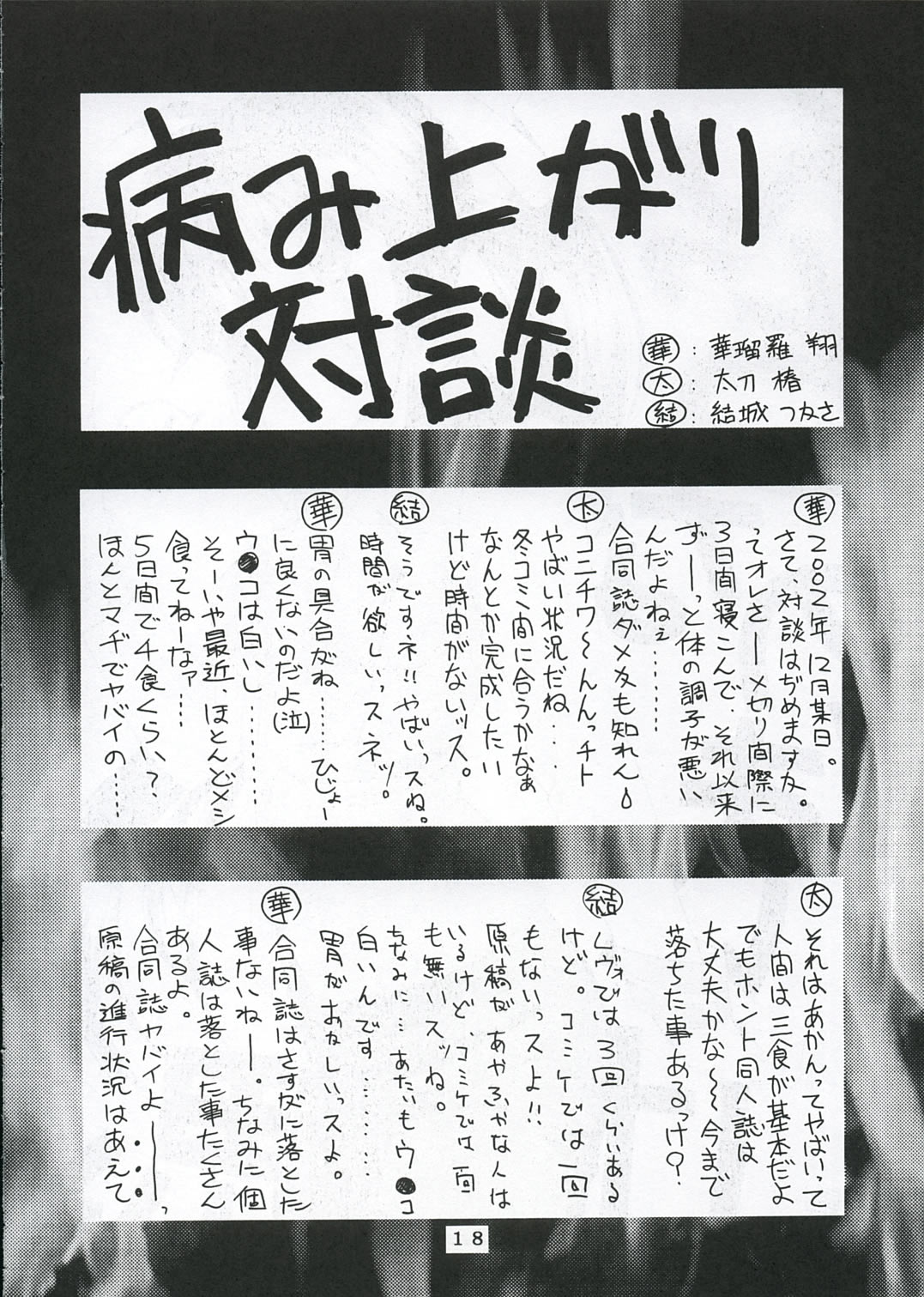 (CR33) [Geiwamiwosukuu!! (Karura Syou, Tachi Tsubaki)] Gekipuri (Mahoromatic, Galaxy Angel) (Cレヴォ33) [芸は身を救う!! (華瑠羅翔, 太刀椿)] 激プリ (まほろまてぃっく, ギャラクシーエンジェル)