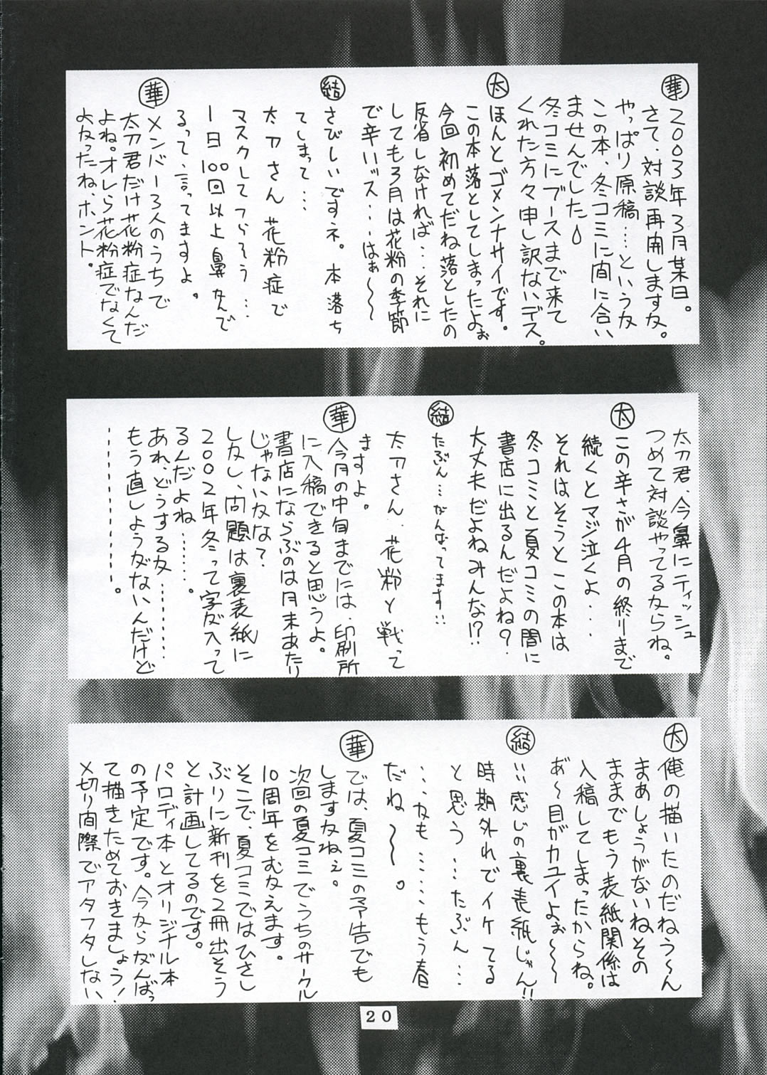 (CR33) [Geiwamiwosukuu!! (Karura Syou, Tachi Tsubaki)] Gekipuri (Mahoromatic, Galaxy Angel) (Cレヴォ33) [芸は身を救う!! (華瑠羅翔, 太刀椿)] 激プリ (まほろまてぃっく, ギャラクシーエンジェル)