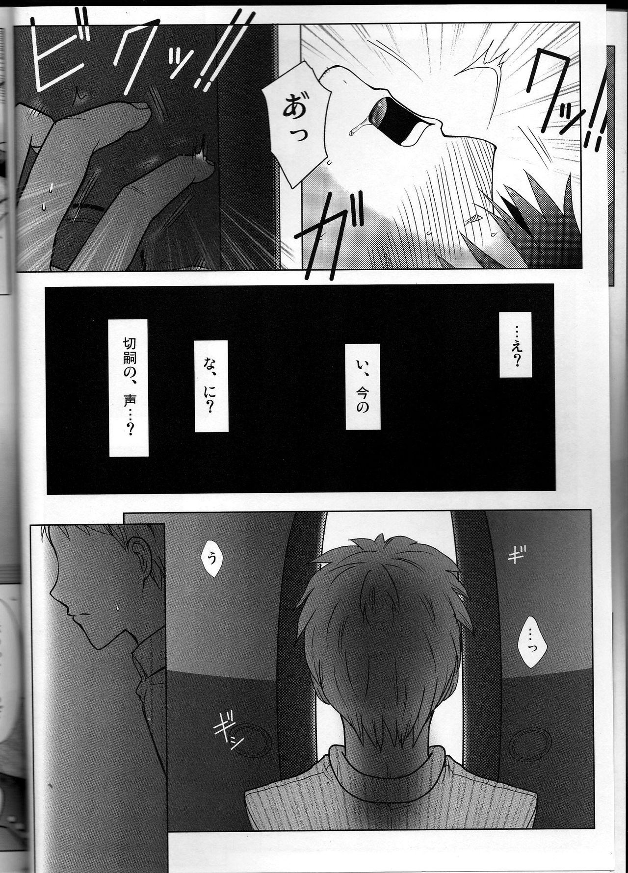 [Higashi Garden (Higashio Rin, Hyuu Garden)] Koidorobou (Fate/Stay Night) [[東ガルデン(東野りん ヒューガルデン)]こいどろぼう(Fate/Stay Night)[衛宮士郎x衛宮切嗣]