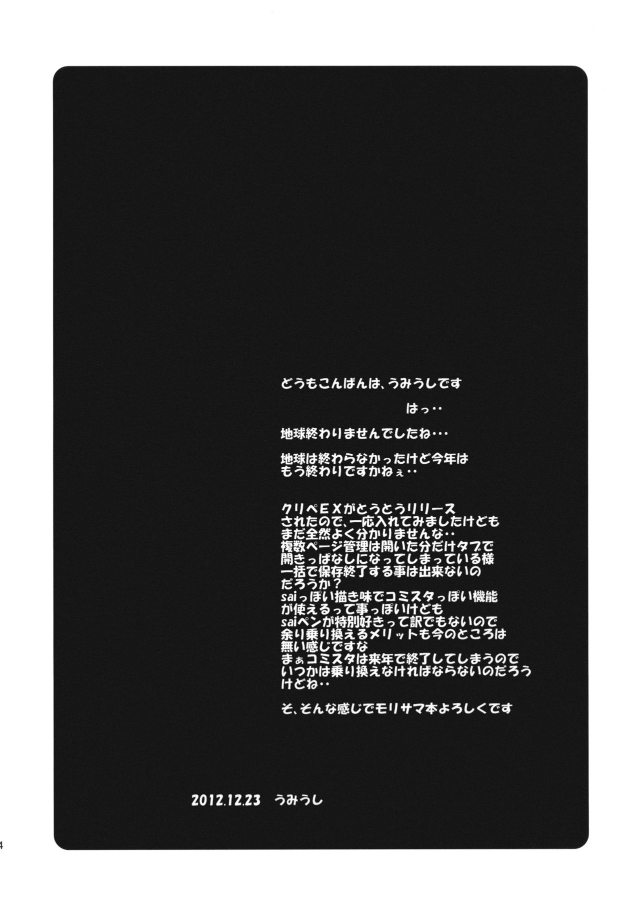 (C83) [Poyopacho (UmiUshi)] Poyopacho CC (Chuunibyou demo Koi ga Shitai!) [Chinese] [脸肿汉化组] (C83) [ぽよぱちょ (うみうし)] Poyopacho CC (中二病でも恋がしたい！) [中国翻訳]
