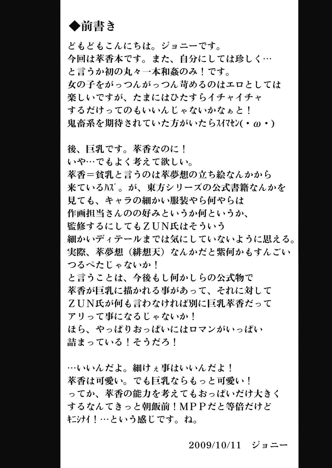 (Kouroumu 5) [Avion Village (Johnny)] Oni Musume to Sugosu Taida na Nichijou (Touhou Project) [Spanish] (紅楼夢5) [アビオン村 (ジョニー)] 鬼娘と過ごす怠惰な日常 (東方Project) [スペイン翻訳]