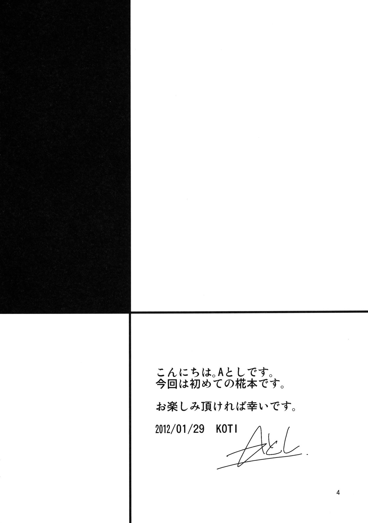 [KOTI (A Toshi)] Yukimomiji (Touhou Project) [Digital] [KOTI (Aとし)] 雪椛 (東方Project) [DL版]