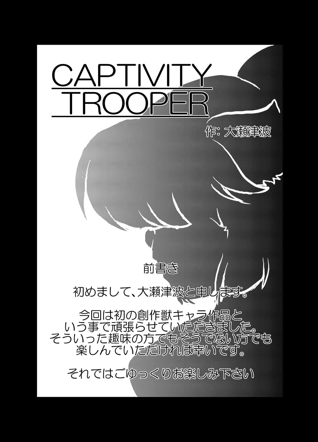 [A.V. Tokkoutai (Oose Tsunami)] CAPTIVITY TROOPER DL Kanzenban [Digital] [A.V.特攻隊 (大瀬津波)] CAPTIVITY TROOPER DL完全版 [DL版]