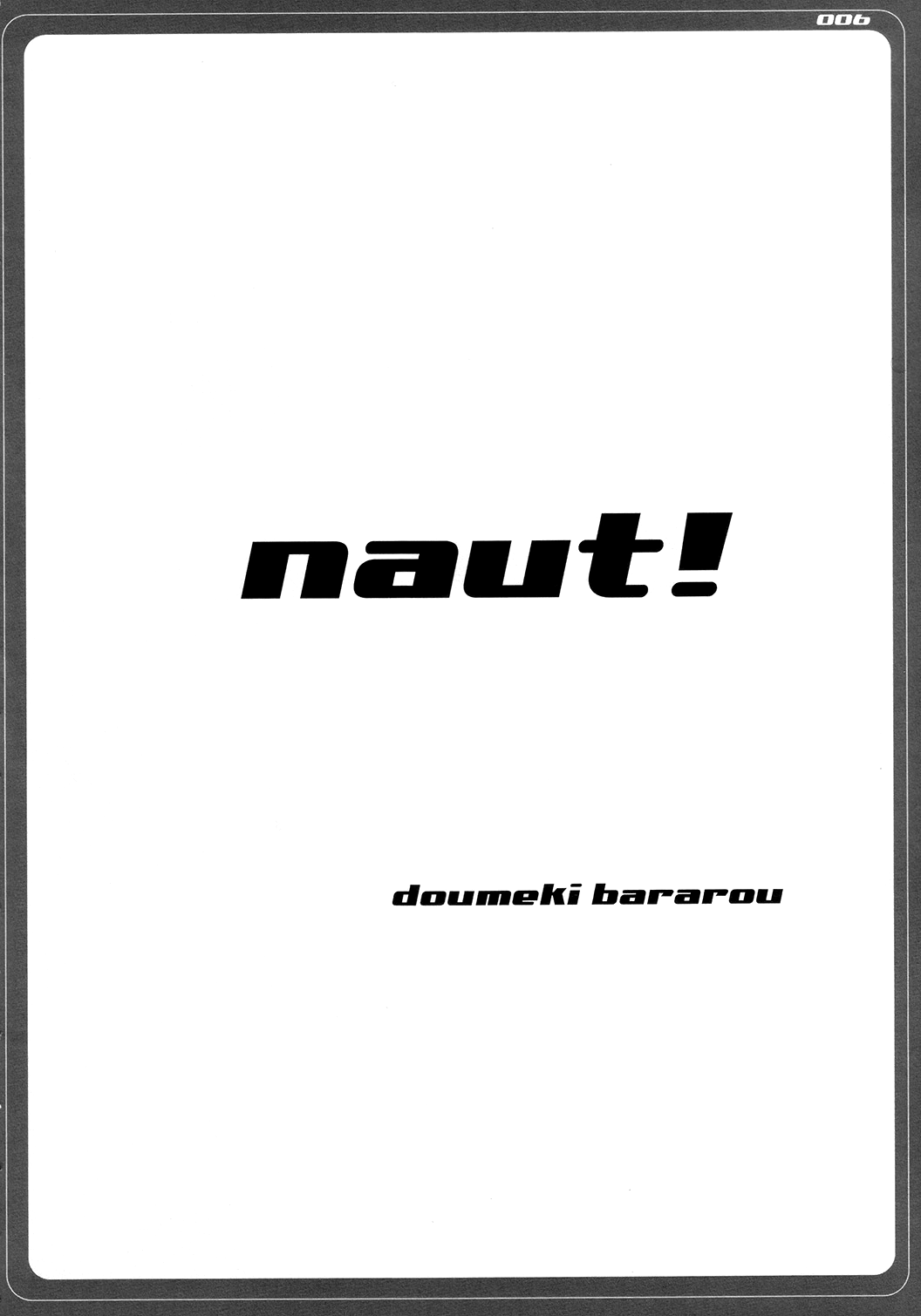 (C73) [BM-dan (Doumeki Bararou)] naut! (Dragonaut) [English] [Chocolate] (C73) [BM団 (百目鬼薔薇郎)] naut! (ドラゴノーツ) [英訳]
