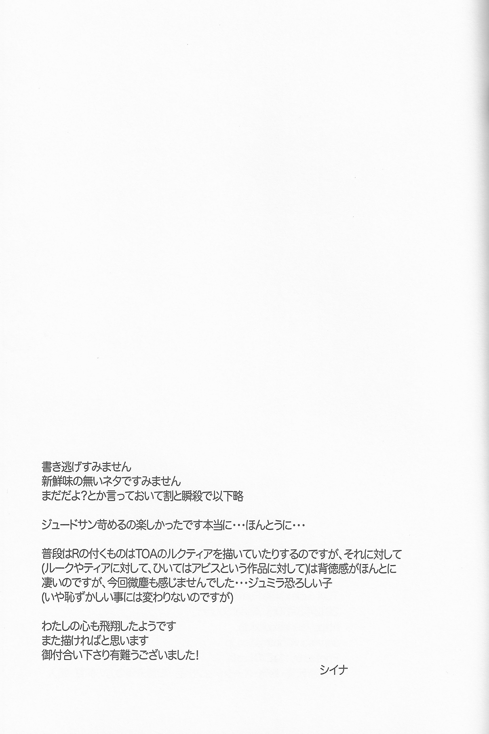 (C82) [Aerial Soul (Shiina)] Uchi no Jumilla-chan ga Hishou Shimashita (Tales of Xillia) (C82) [Aerial Soul (シイナ)] うちのジュミラちゃんが飛翔しました (テイルズオブエクシリア)