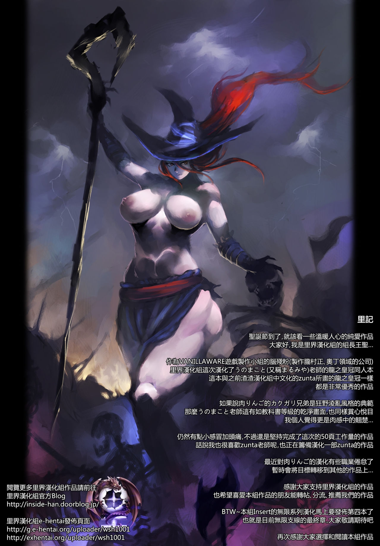 (C80) [OZONE (Marumiya)] Sorceress no Natsu, Amazon no Natsu. | 女巫與亞馬遜的戀愛夏天 (Dragon's Crown) [Chinese] [里界漢化組] (C80) [おぞね (まるみや)] ソーサレスの夏、アマゾンの夏。 (ドラゴンズクラウン) [中国翻訳]