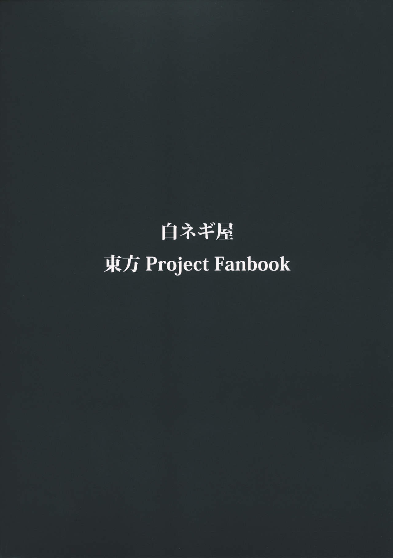 (Kouroumu 8) [Shironegiya (miya9)] NTR crisis (Touhou Project) [English] [CGrascal] (紅楼夢8) [白ネギ屋 (miya9)] NTR crisis (東方Project) [英訳]