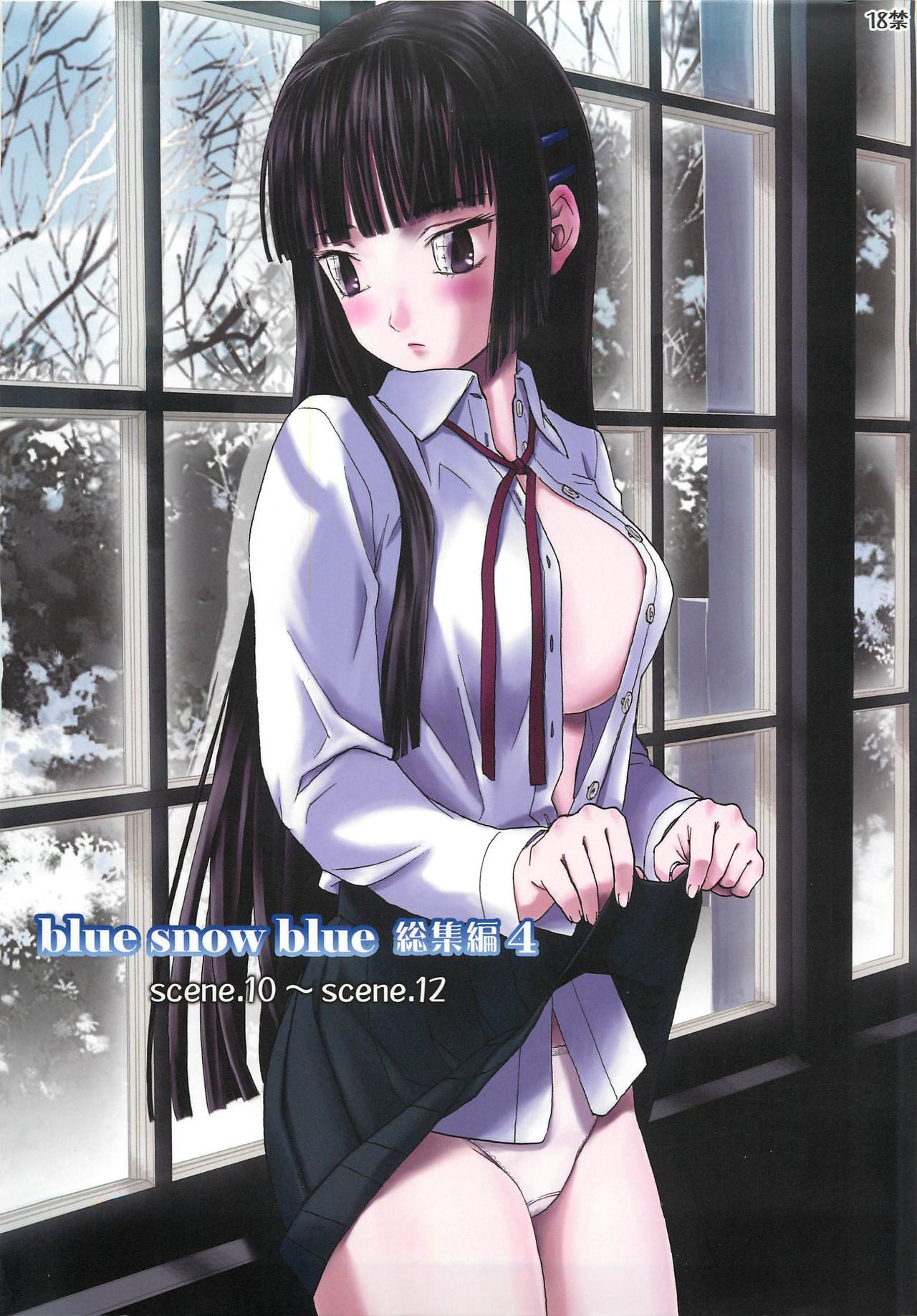 (C78) [Wakuwaku Doubutsuen (Tennouji Kitsune)] blue snow blue Soushuuhen 4 - scene.10 ~ scene.12 (C78) [わくわく動物園 (天王寺きつね)] blue snow blue 総集編4 scene.10～scene.12