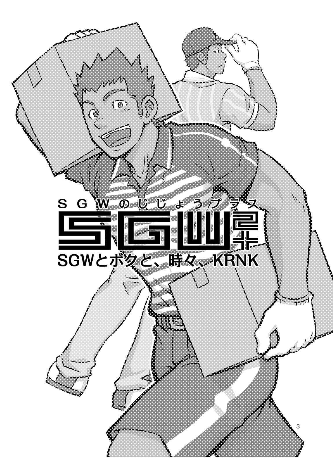 [D-Raw 2 (Draw2)] SGW2+ [Digital] [D-Raw 2 (土狼弐)] SGW2+ [DL版]
