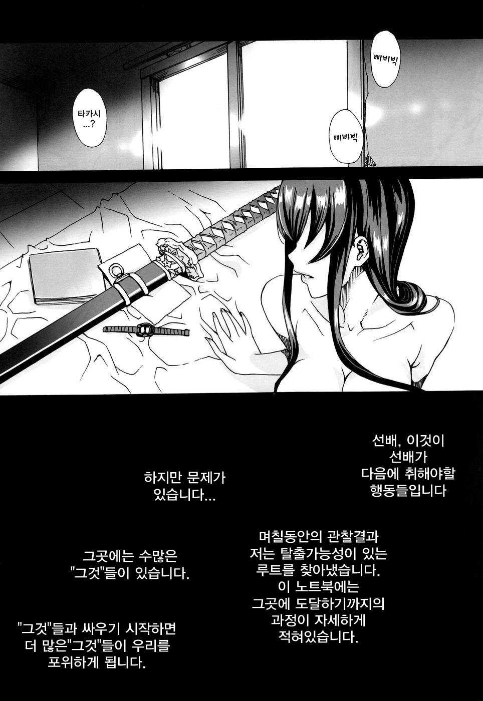 (C81) [Maidoll (Fei)] Kiss of the Dead 2 (Gakuen Mokushiroku Highschool of The Dead) [Korean] (C81) [Maidoll (飛燕)] Kiss of the Dead 2 (学園黙示録 HIGHSCHOOL OF THE DEAD) [韓国翻訳]