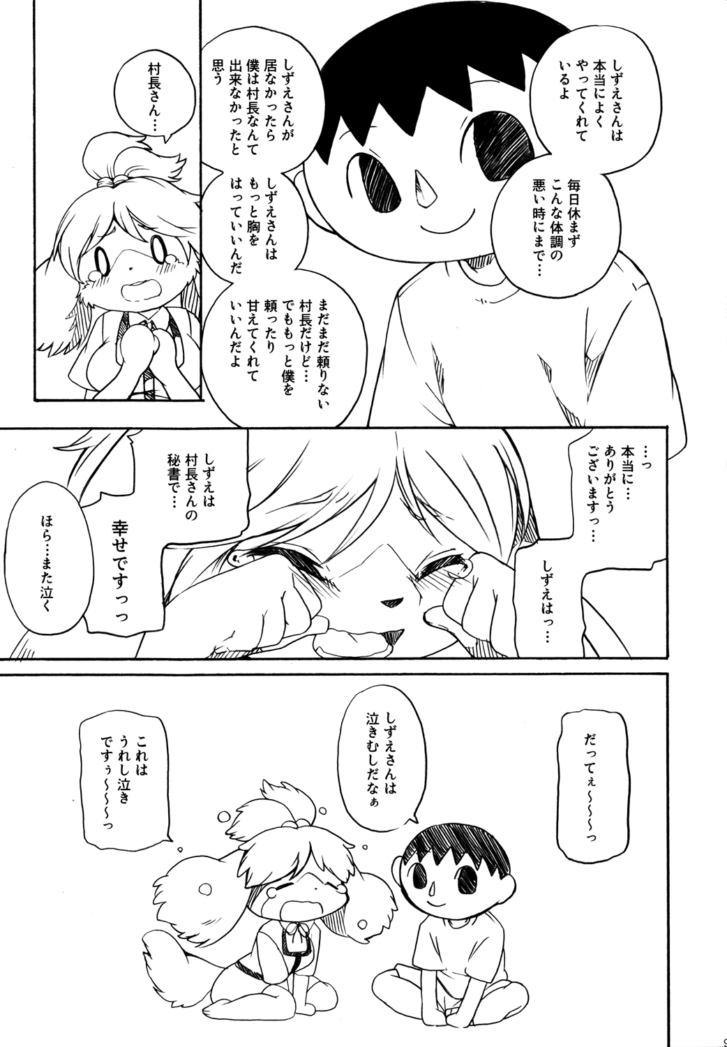 (C83) [Dogear (Inumimi Moeta)] Forever You. (Animal Crossing) (C83) [Dogear (犬耳もえ太)] Forever You. (どうぶつの森)