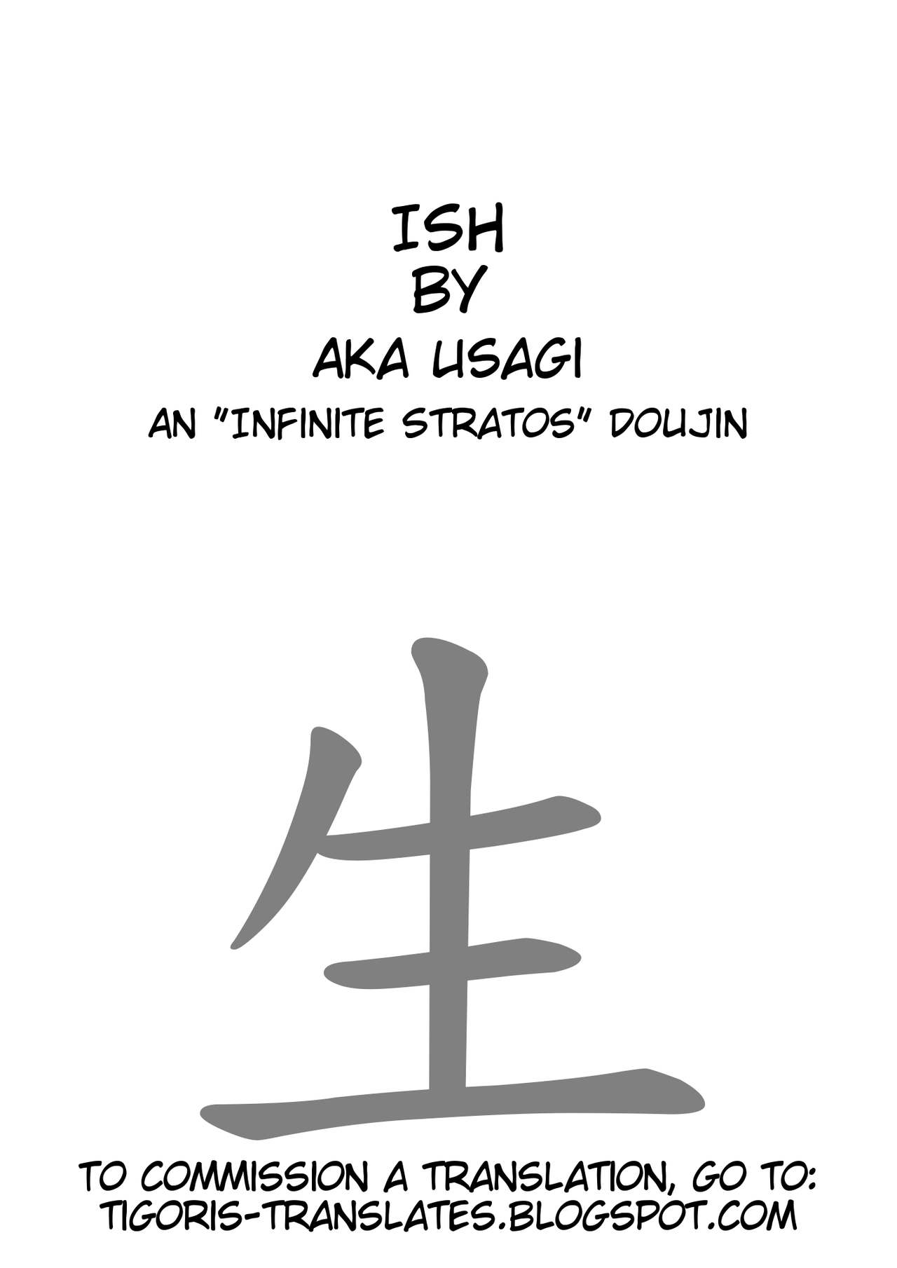 [Akausagi (Fukuyama Naoto)] ISH (IS <Infinite Stratos>) [English] [Tigoris Translates] [Digital] [赤兎 (復八磨直兎)] ISH (IS＜インフィニット・ストラトス＞) [英訳] [DL版]
