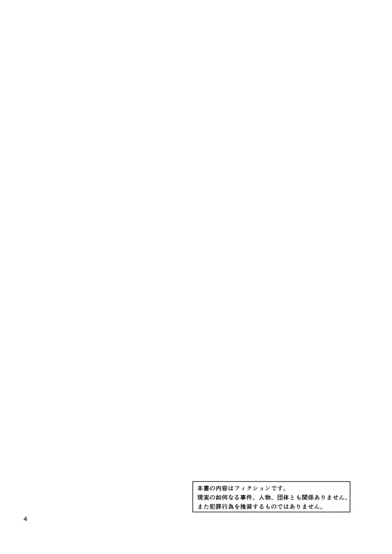 (C83) [Hibi Rakuraku (Aoki Kanji)] Bijin Kagakusha in Aku no Soshiki (To LOVE-Ru Darkness) [Chinese] [Nice漢化] (C83) [日日楽楽 (青木幹治)] 美人科学者 in 悪の組織 (ToLOVEる ダークネス) [中国翻訳]