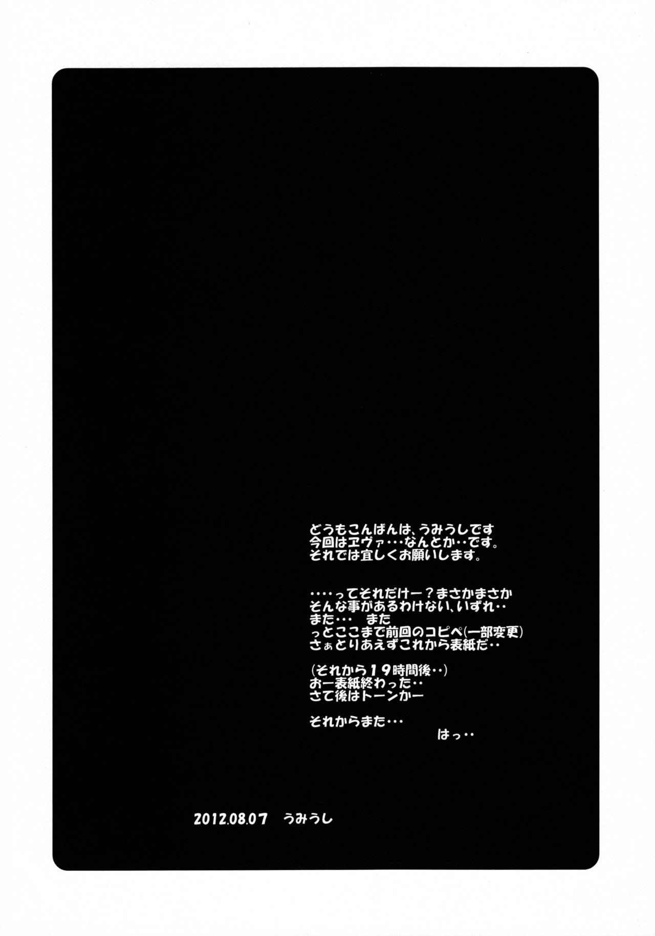 (C82) [Poyopacho (UmiUshi)] Poyopacho AM (Neon Genesis Evangelion) (C82) [ぽよぱちょ (うみうし)] Poyopacho AM (新世紀エヴァンゲリオン)