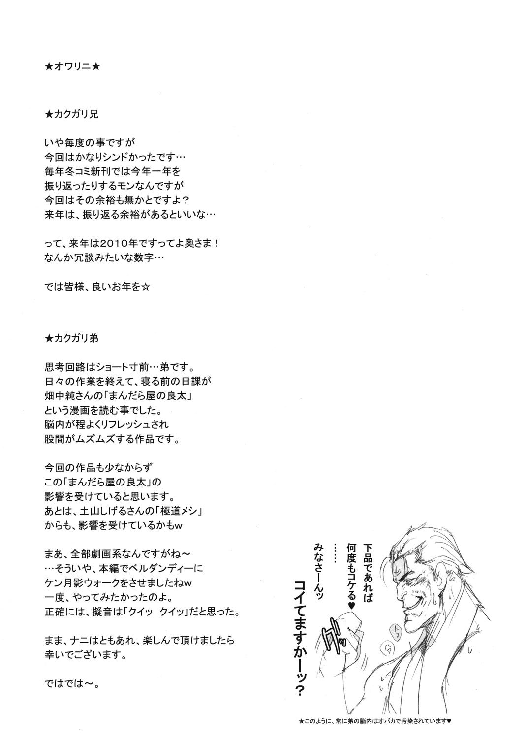 (C77) [Niku Ringo (Kakugari Kyoudai)] NIPPON CHANGE (Ah! My Goddess, Samurai Sentai Shinkenger) [German] {Deutsche-Doujins.to} (C77) [肉りんご (カクガリ兄弟)] NIPPON CHANGE (ああっ女神さまっ、侍戦隊シンケンジャー) [ドイツ翻訳]