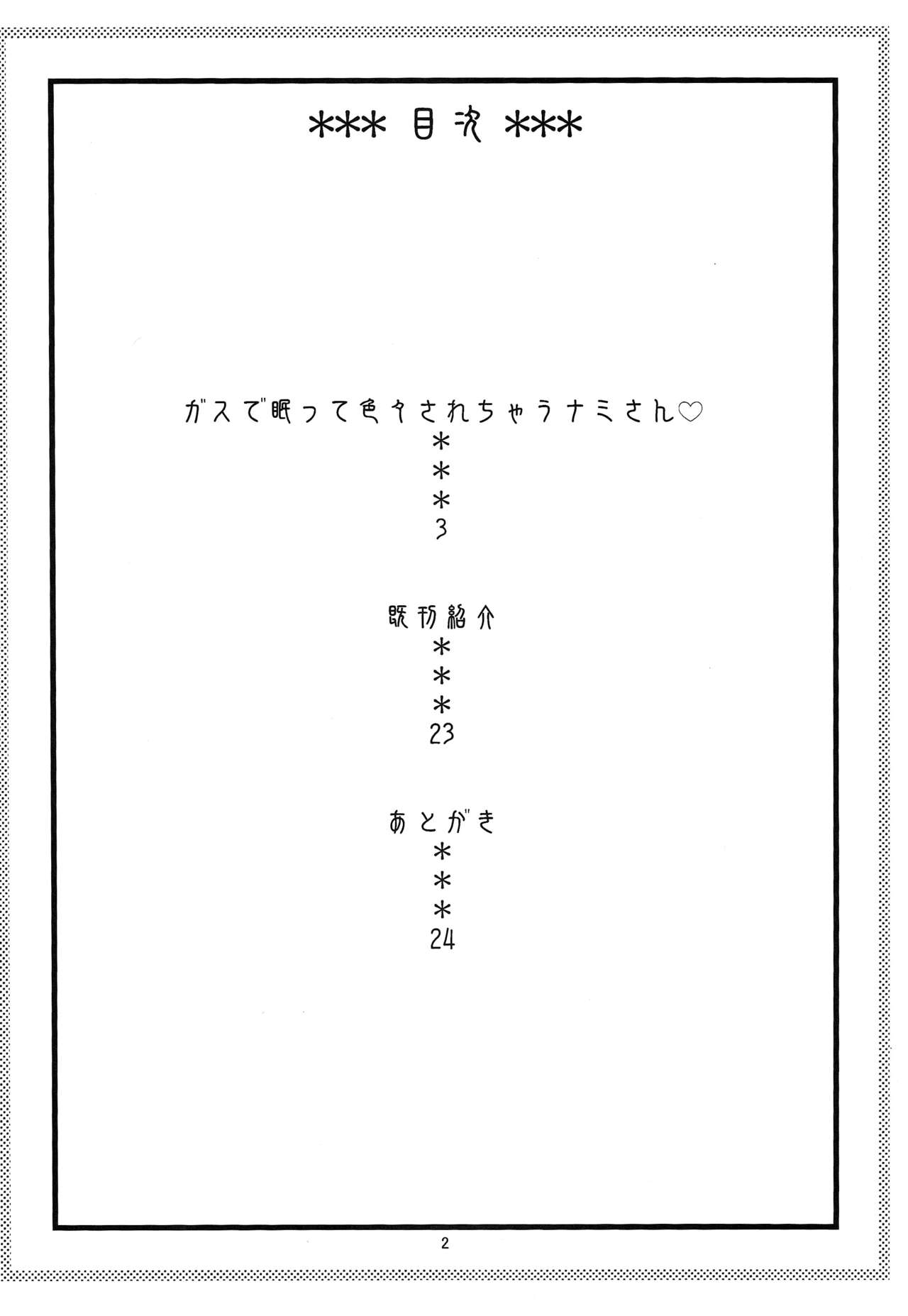 (C83) [ACID-HEAD (Murata.)] Nami no Ura Koukai Nisshi 7 (One Piece) [English] {doujin-moe.us} (C83) [ACID-HEAD (ムラタ。)] ナミの裏航海日誌 7 (ワンピース) [英訳]
