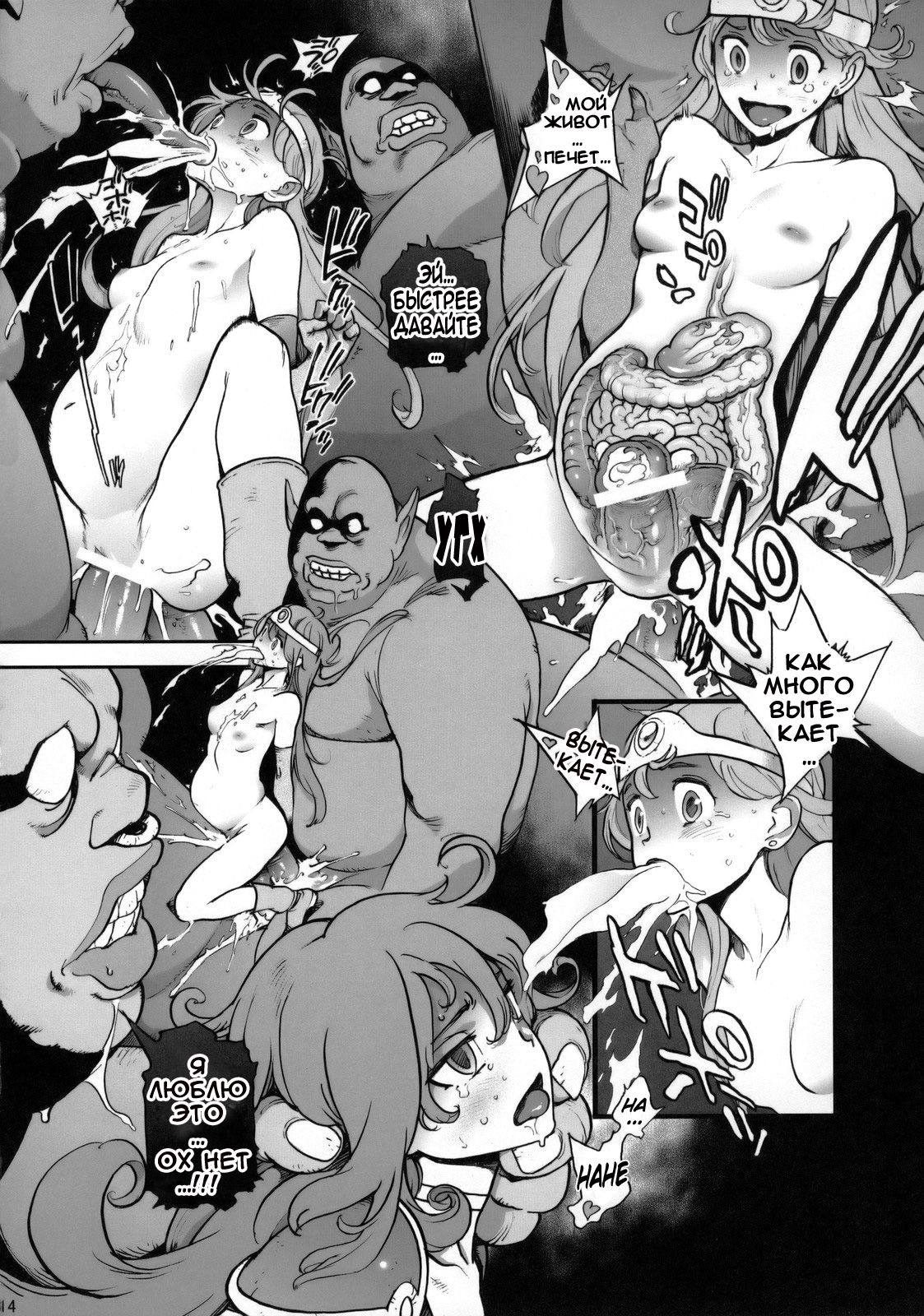 (C75) [Perestroika (Inoue Kiyoshirou)] Boukensha-tachi no Ori (Dragon Quest III) [Russian] (C75) [ピリストローイカ (胃之上奇嘉郎)] 冒険者達の檻 (ドラゴンクエストIII) [ロシア翻訳]