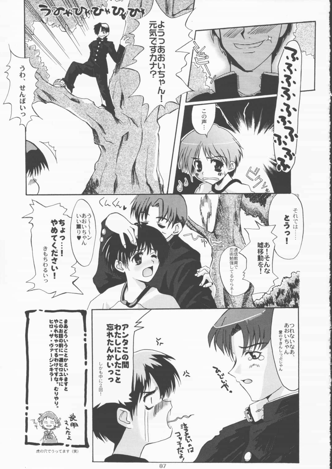 (Comic Party) [Hachiouji Kaipan Totsugeki Kiheitai (Makita Yoshiharu)] JUST TAKE A BEAT OF MY HEART (ToHeart) (こみっくパーティー) [八王子海パン突撃騎兵隊 (巻田佳春)] JUST TAKE A BEAT OF MY HEART (トゥハート)