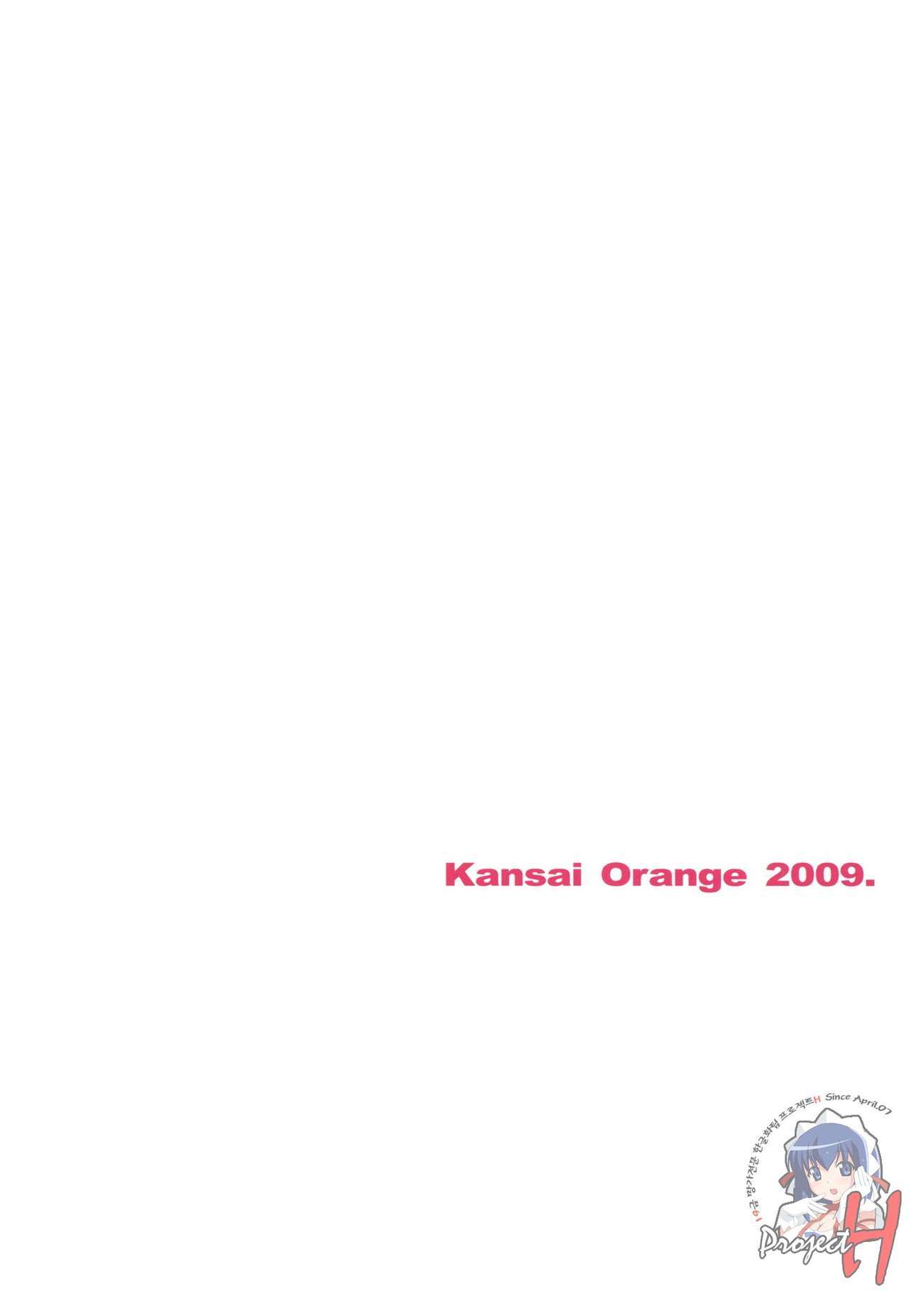 (C77) [Kansai Orange (Arai Kei)] Oono Shiki #5 (Genshiken) [Korean] [Project H] (C77) [関西オレンジ (荒井啓)] 大野式#5 (げんしけん) [韓国翻訳]