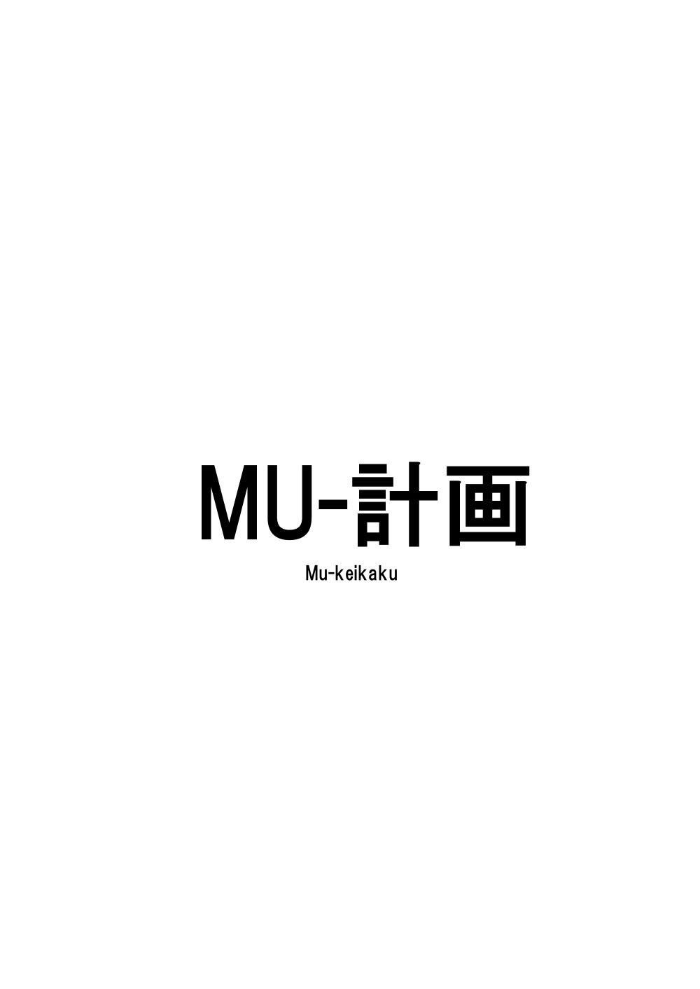 (COMITIA94) [MU-Keikaku (K2)] Jingai Musume Sanbon. | Monster Girl Third Book [English] [mysterymeat3] (コミティア94) [MU-計画 (К2)] 人外娘さんぼん。 [英訳]