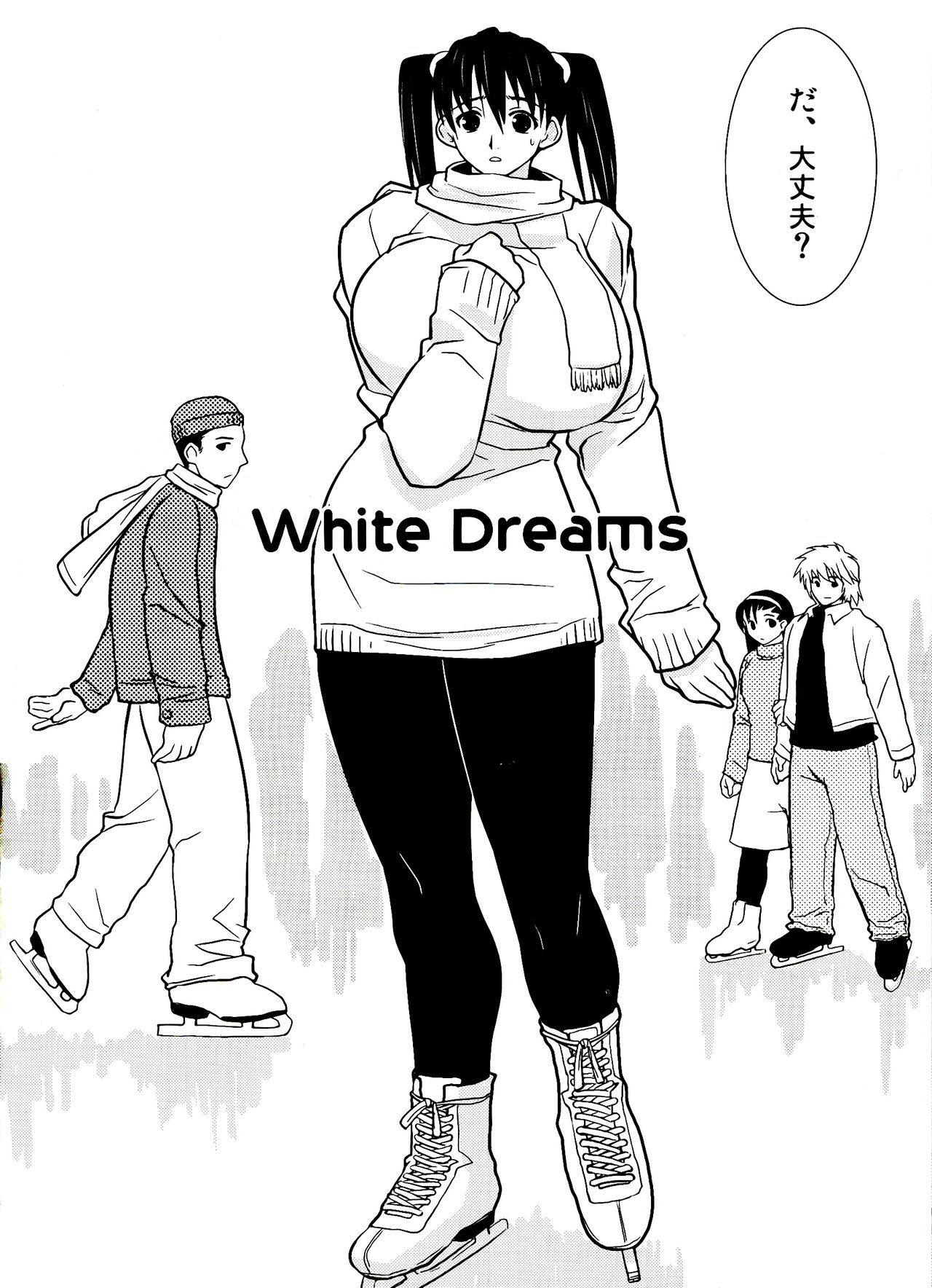 (C63) [Yaboudo Project (Narashino Zoe)] White Dreams (C63) [野望堂PROJECT (習志野ゾーイ)] White Dreams 相川恵